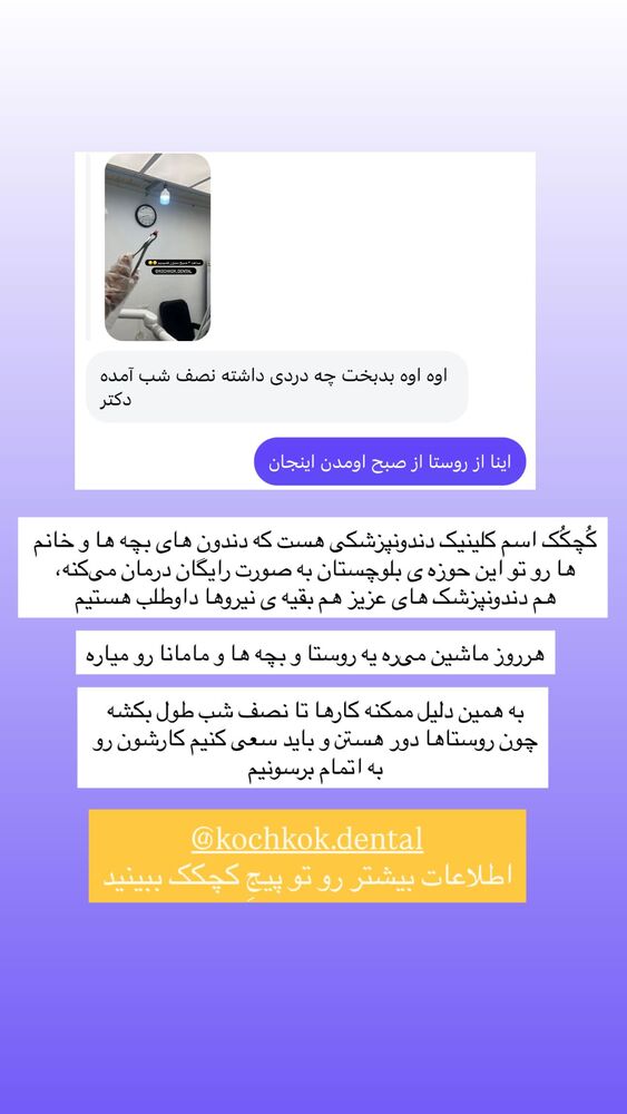  جدید ترین استوری اینستاگرام آزاده اسدی