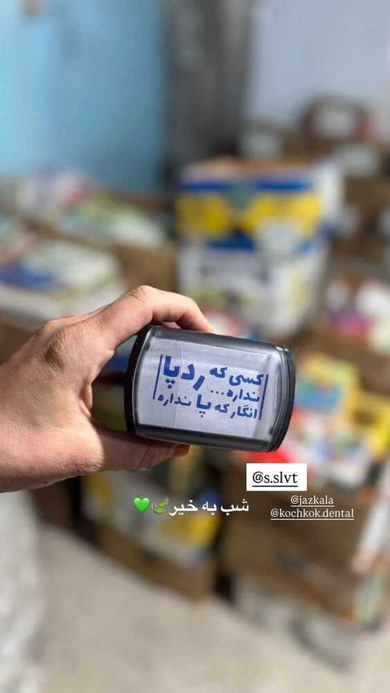  جدید ترین استوری اینستاگرام آزاده اسدی