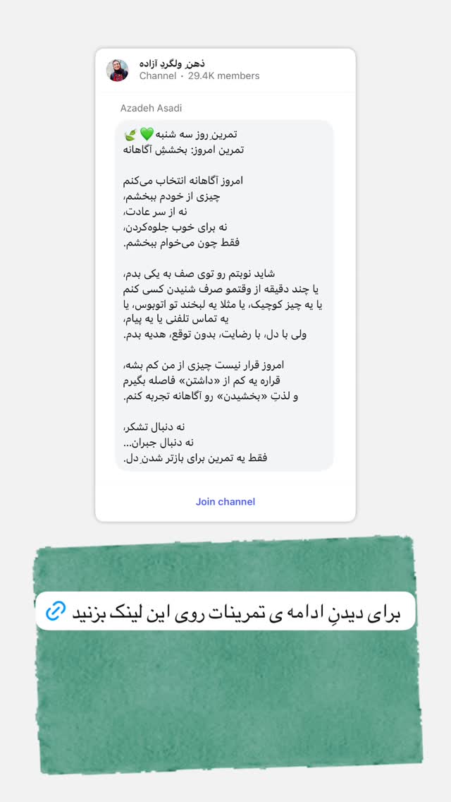  جدید ترین استوری اینستاگرام آزاده اسدی