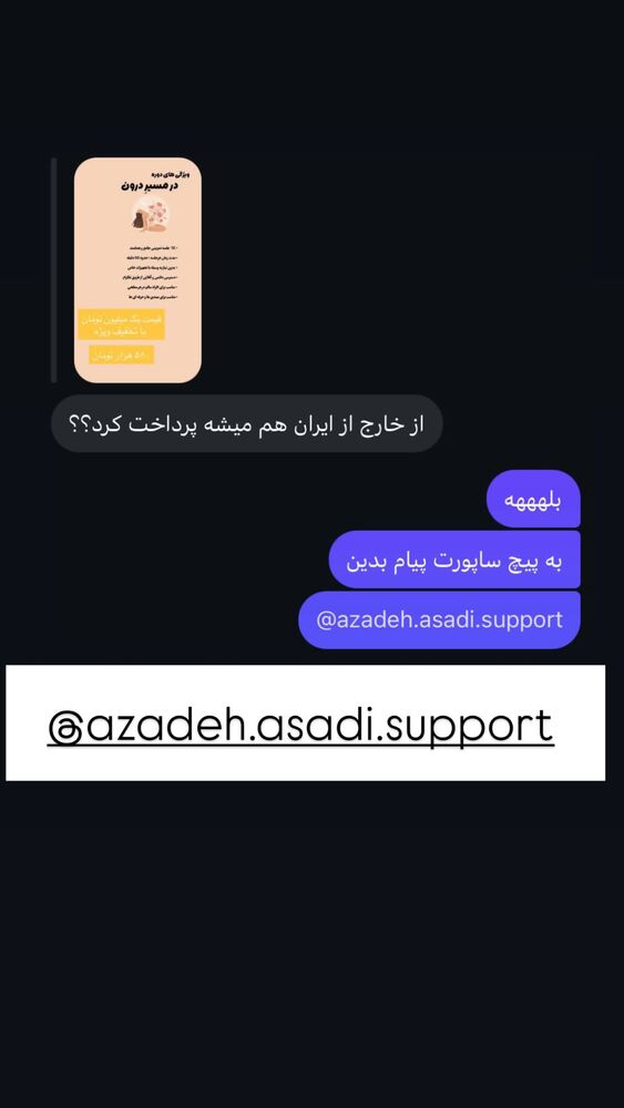  جدید ترین استوری اینستاگرام آزاده اسدی