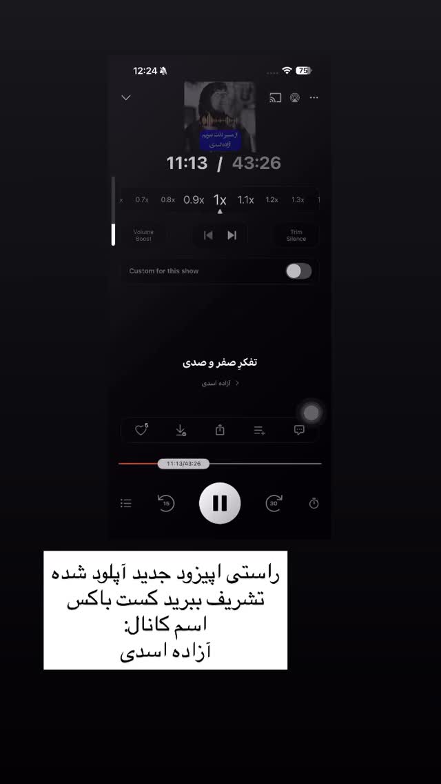  جدید ترین استوری اینستاگرام آزاده اسدی
