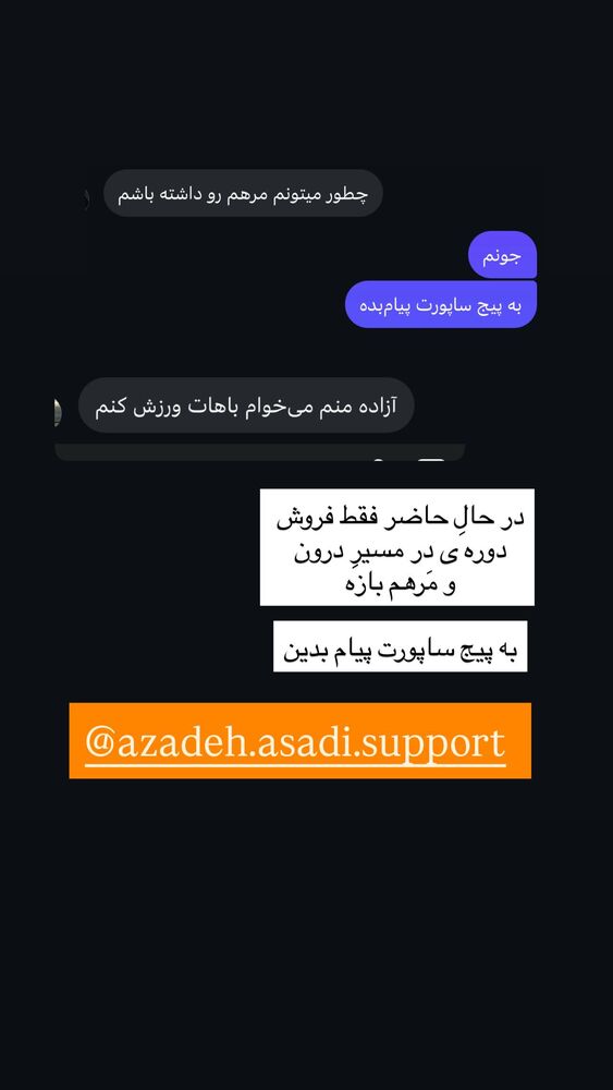  جدید ترین استوری اینستاگرام آزاده اسدی