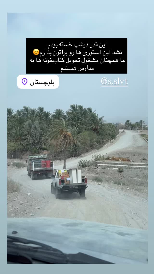  جدید ترین استوری اینستاگرام آزاده اسدی