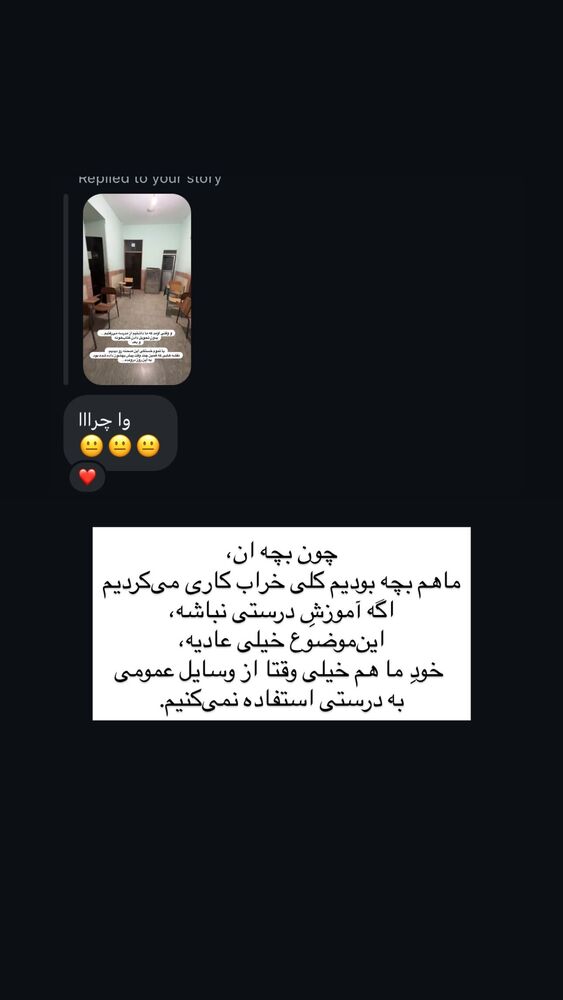  جدید ترین استوری اینستاگرام آزاده اسدی