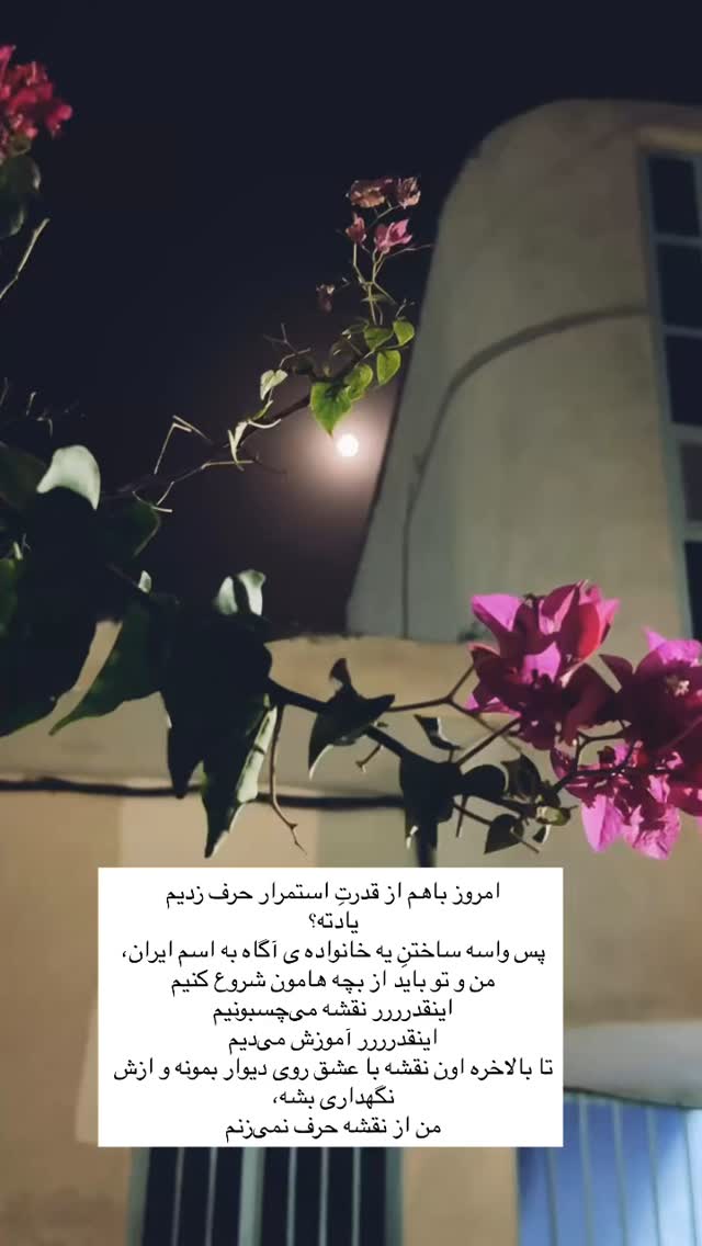  جدید ترین استوری اینستاگرام آزاده اسدی