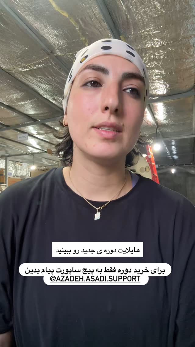  جدید ترین استوری اینستاگرام آزاده اسدی