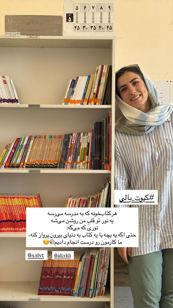  جدید ترین استوری اینستاگرام آزاده اسدی