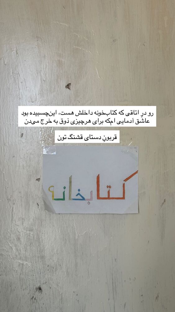  جدید ترین استوری اینستاگرام آزاده اسدی