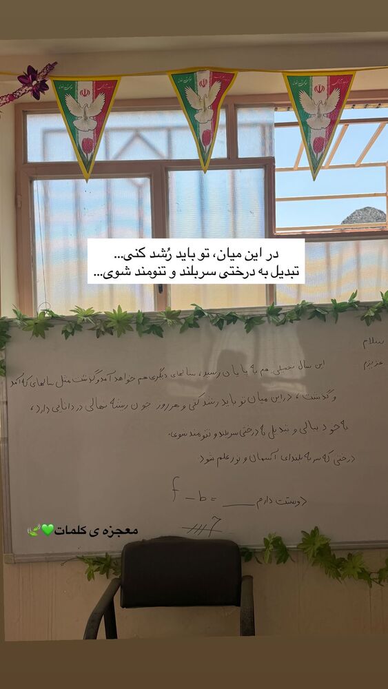  جدید ترین استوری اینستاگرام آزاده اسدی