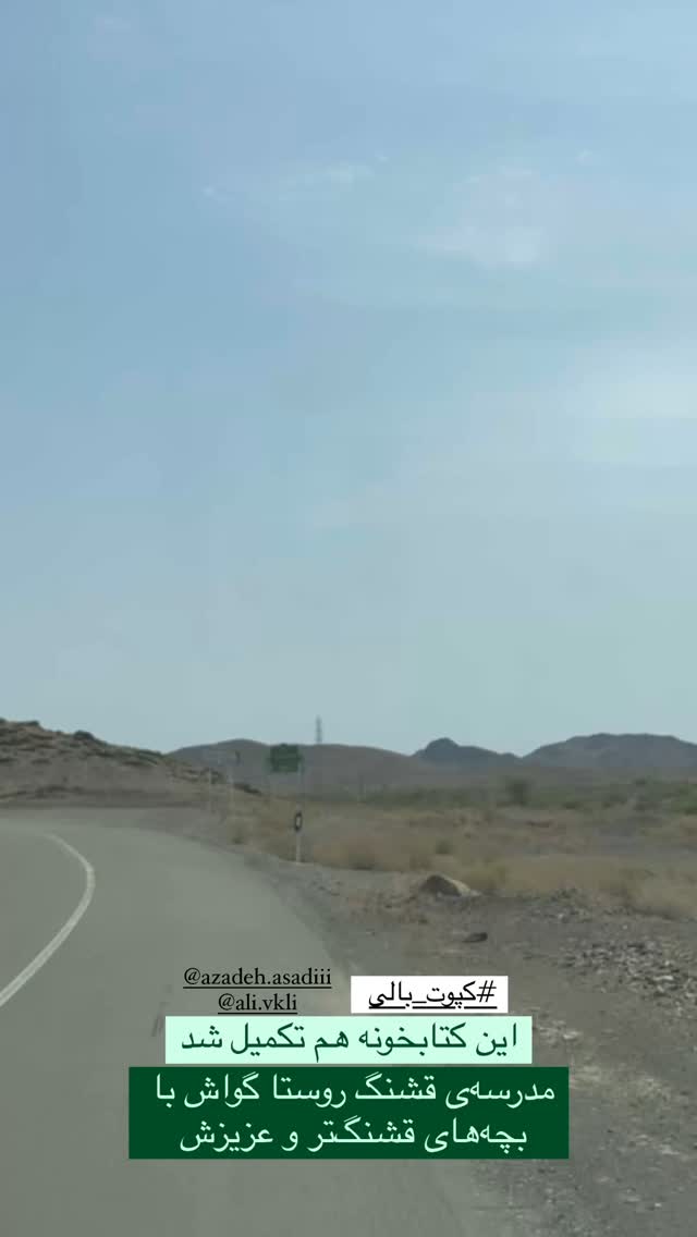  جدید ترین استوری اینستاگرام آزاده اسدی