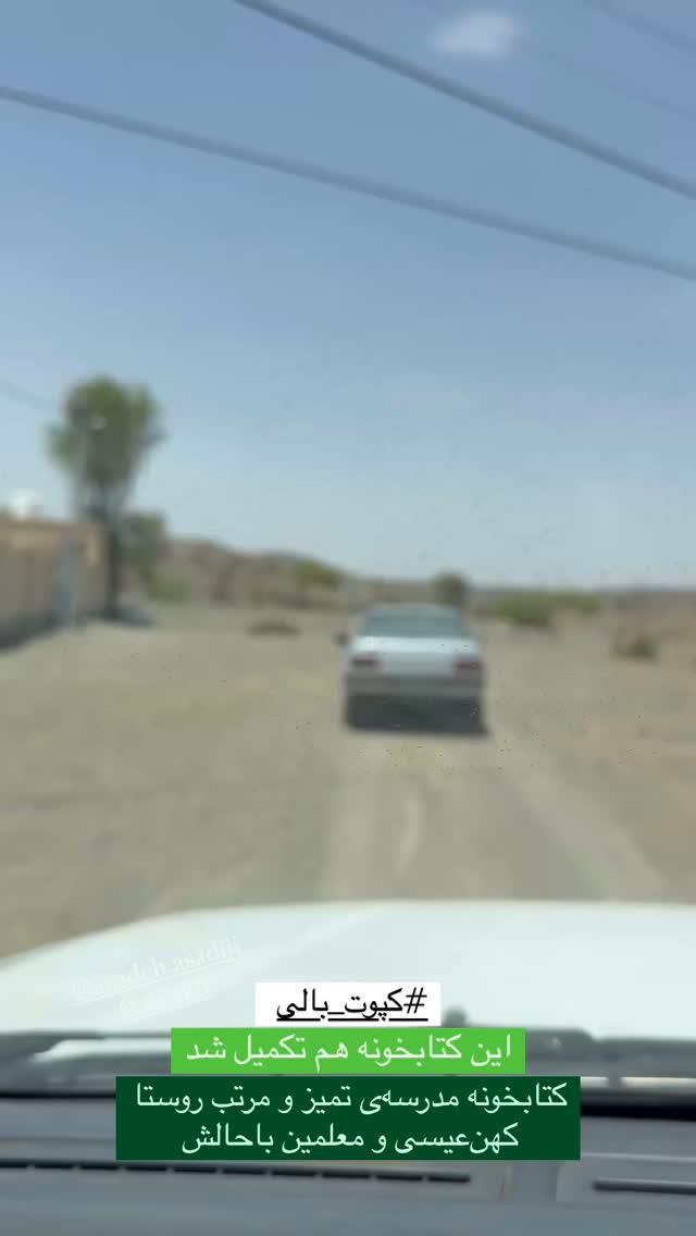  جدید ترین استوری اینستاگرام آزاده اسدی