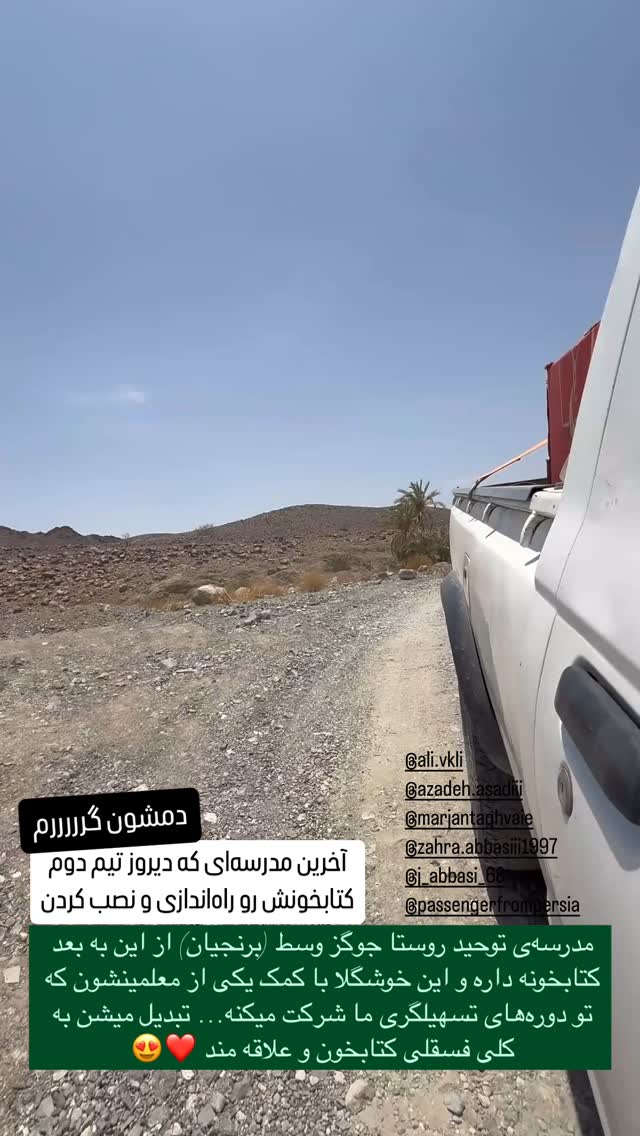  جدید ترین استوری اینستاگرام آزاده اسدی