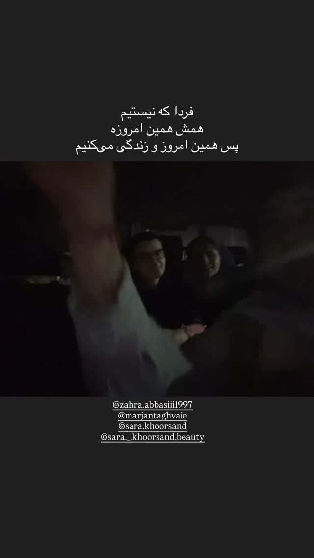  جدید ترین استوری اینستاگرام آزاده اسدی