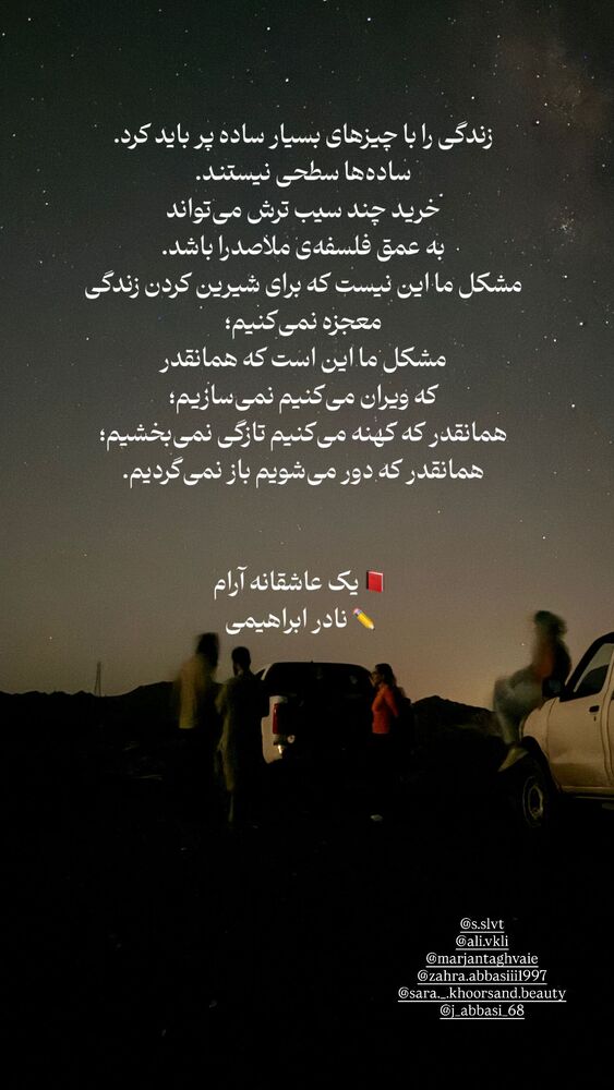  جدید ترین استوری اینستاگرام آزاده اسدی
