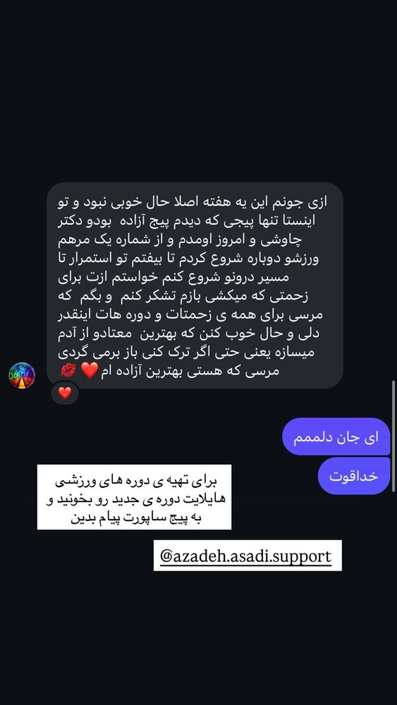  جدید ترین استوری اینستاگرام آزاده اسدی