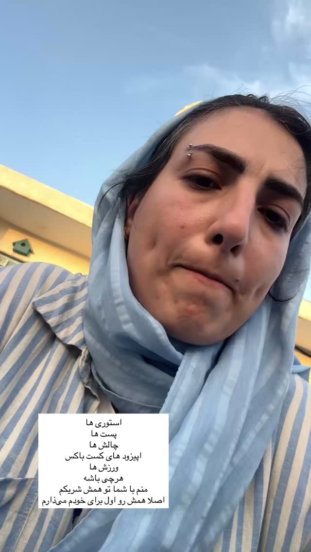  جدید ترین استوری اینستاگرام آزاده اسدی