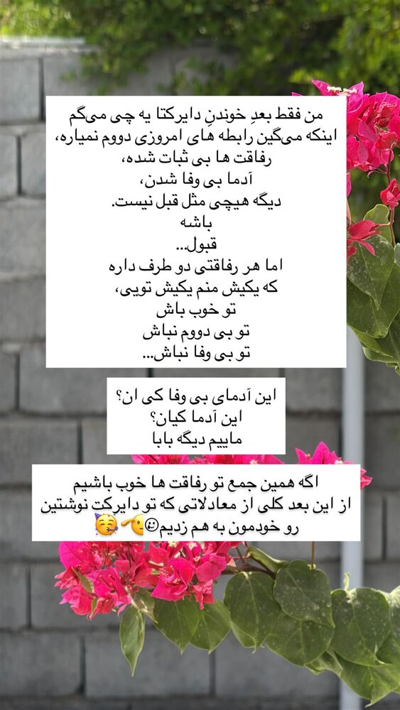  جدید ترین استوری اینستاگرام آزاده اسدی