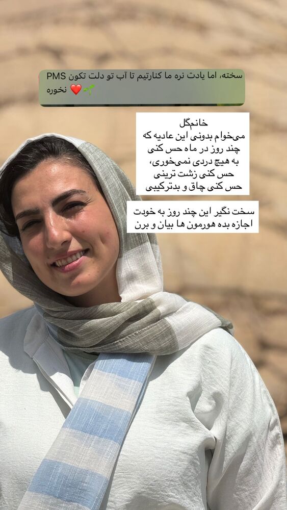  جدید ترین استوری اینستاگرام آزاده اسدی