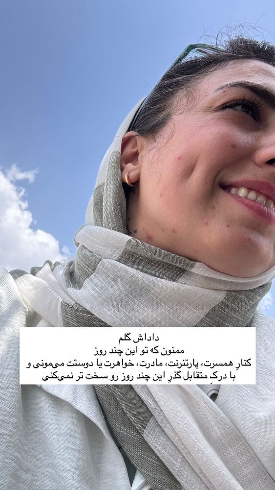  جدید ترین استوری اینستاگرام آزاده اسدی