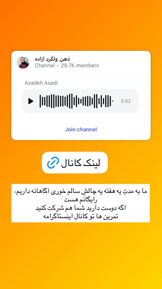 جدید ترین استوری اینستاگرام آزاده اسدی