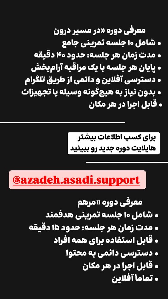  جدید ترین استوری اینستاگرام آزاده اسدی