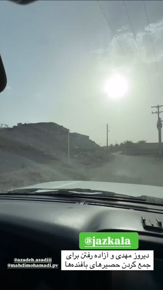  جدید ترین استوری اینستاگرام آزاده اسدی