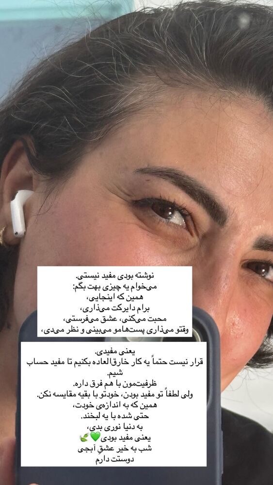  جدید ترین استوری اینستاگرام آزاده اسدی