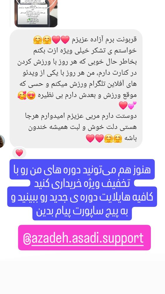  جدید ترین استوری اینستاگرام آزاده اسدی