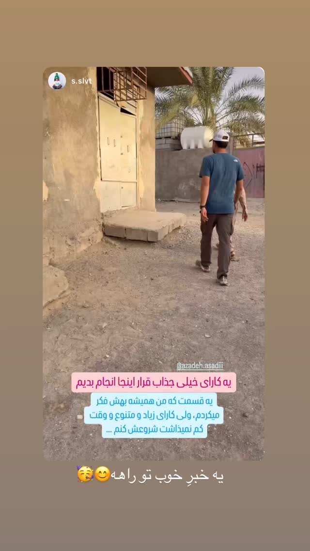  جدید ترین استوری اینستاگرام آزاده اسدی