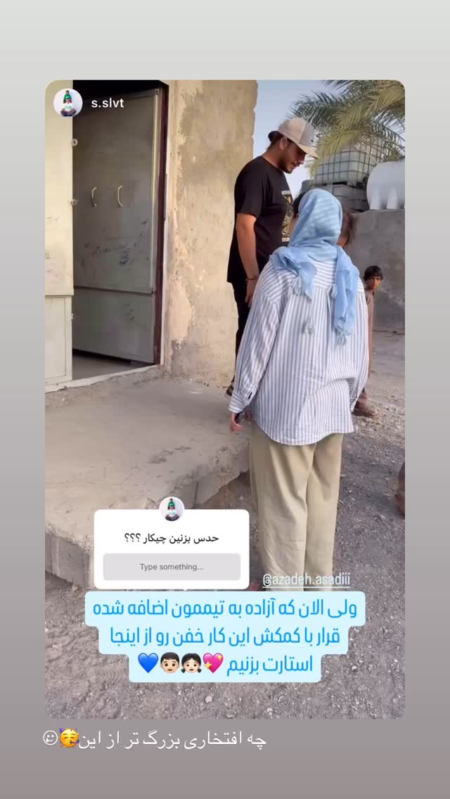  جدید ترین استوری اینستاگرام آزاده اسدی