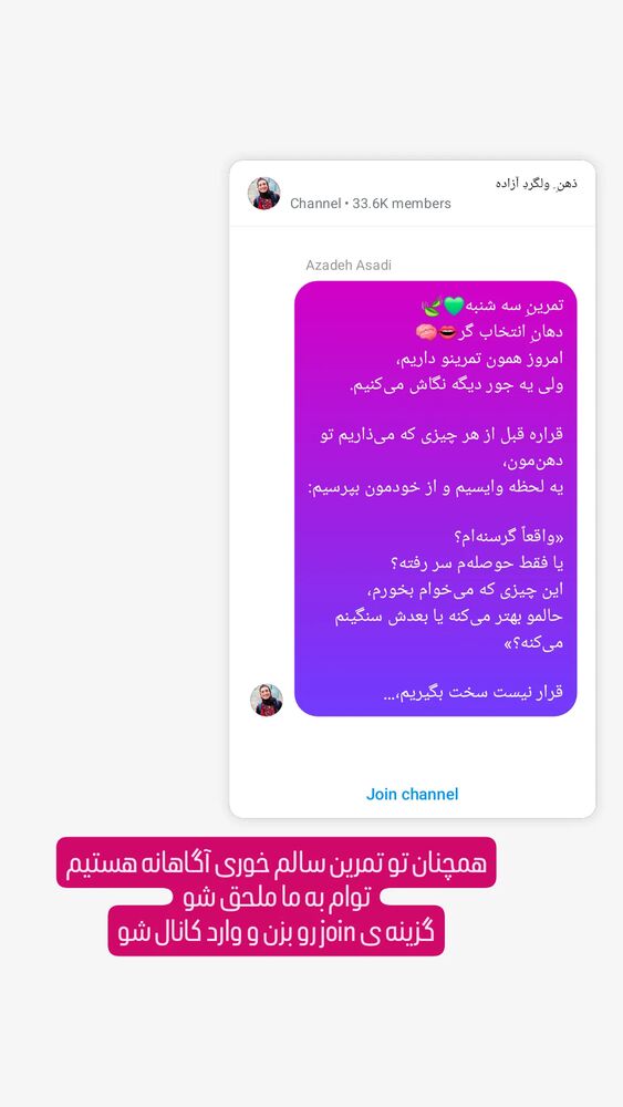  جدید ترین استوری اینستاگرام آزاده اسدی