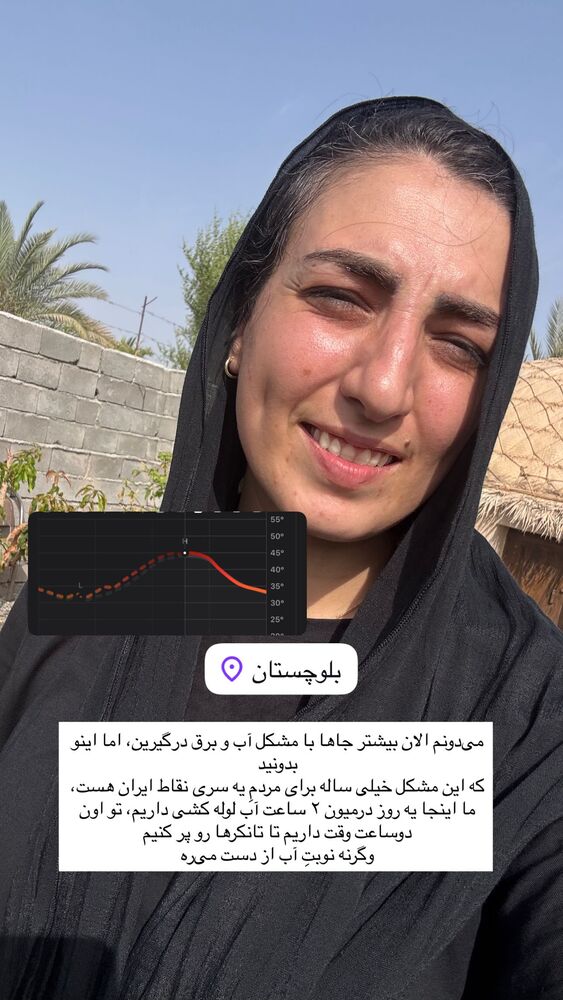  جدید ترین استوری اینستاگرام آزاده اسدی