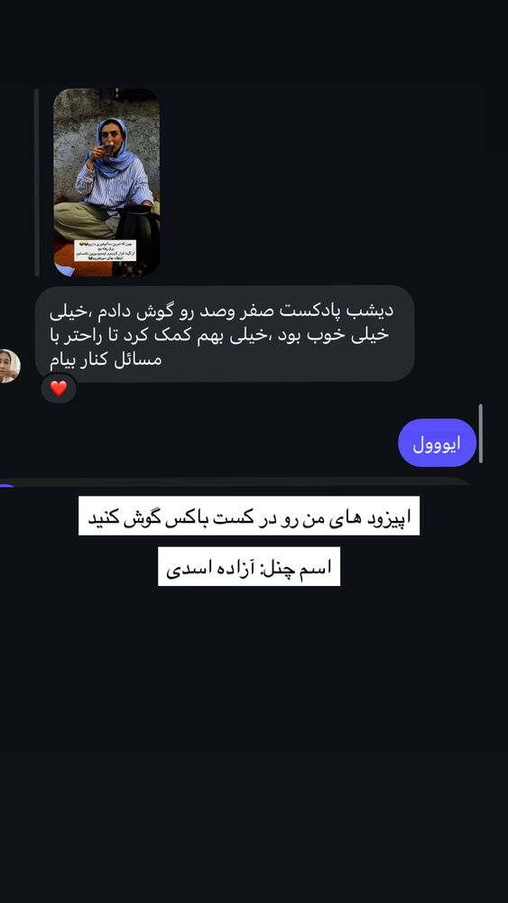  جدید ترین استوری اینستاگرام آزاده اسدی