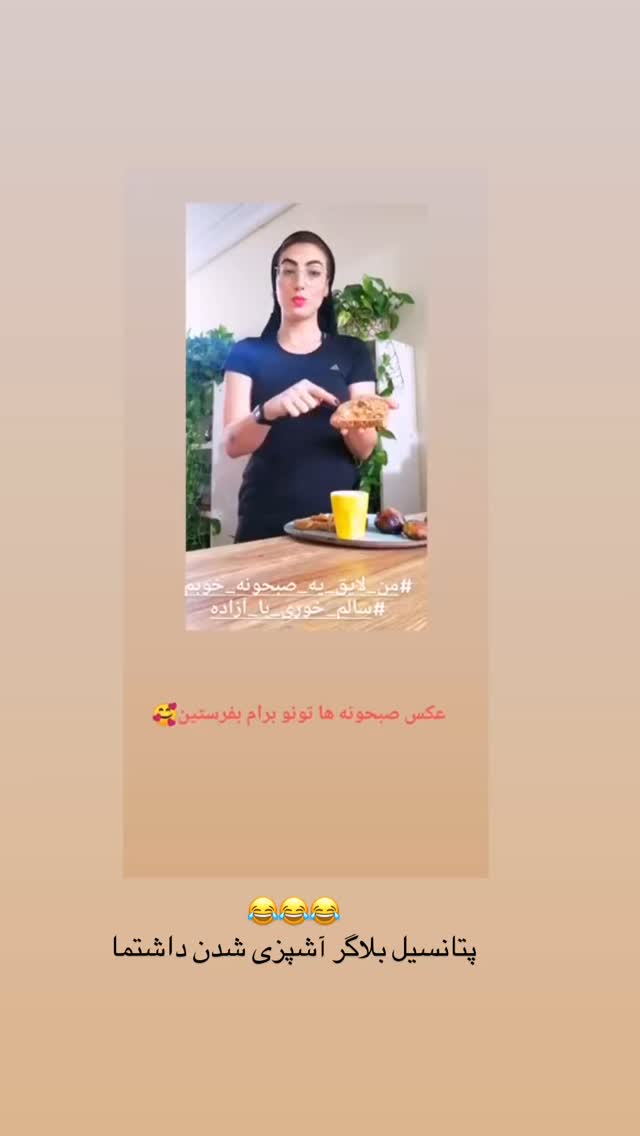  جدید ترین استوری اینستاگرام آزاده اسدی