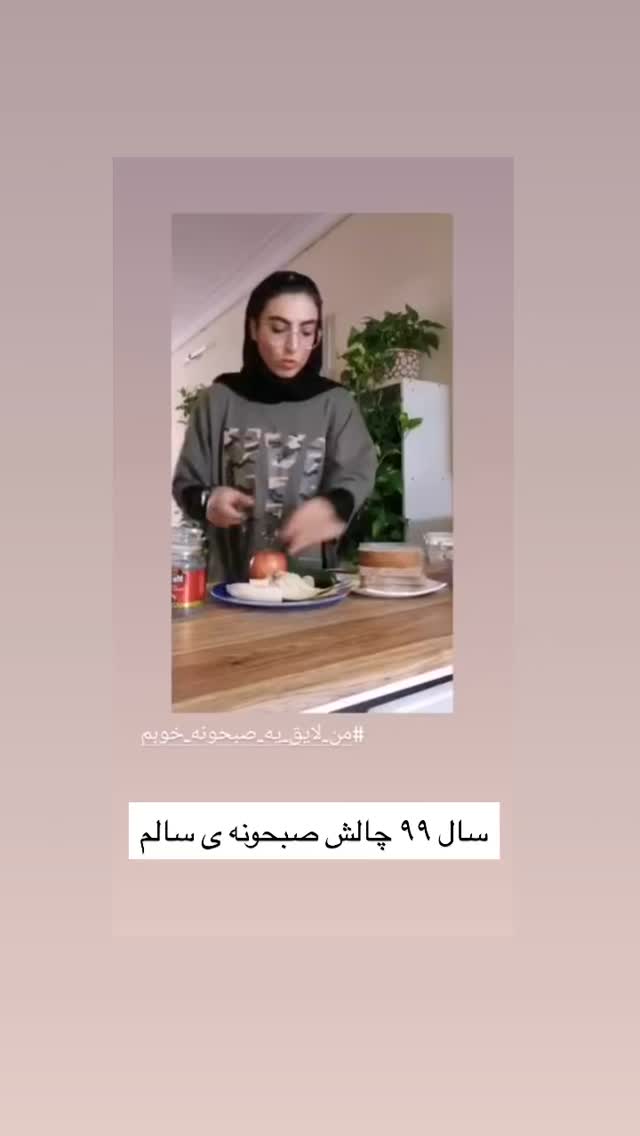  جدید ترین استوری اینستاگرام آزاده اسدی