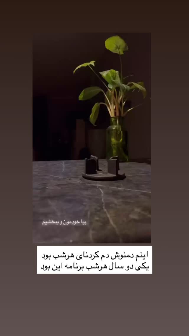 جدید ترین استوری اینستاگرام آزاده اسدی