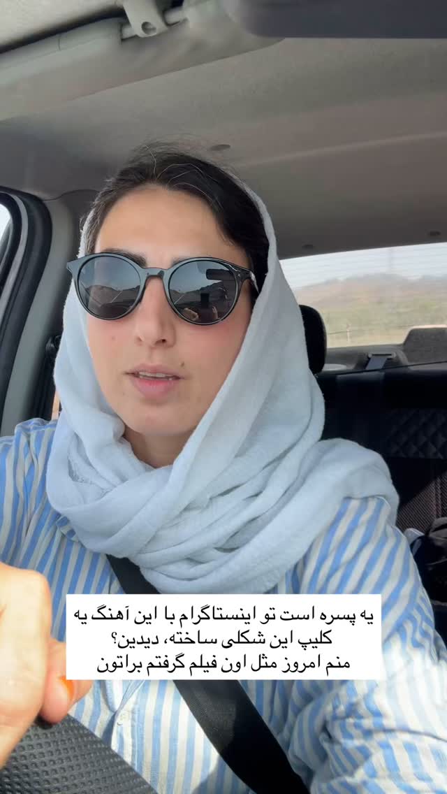  جدید ترین استوری اینستاگرام آزاده اسدی