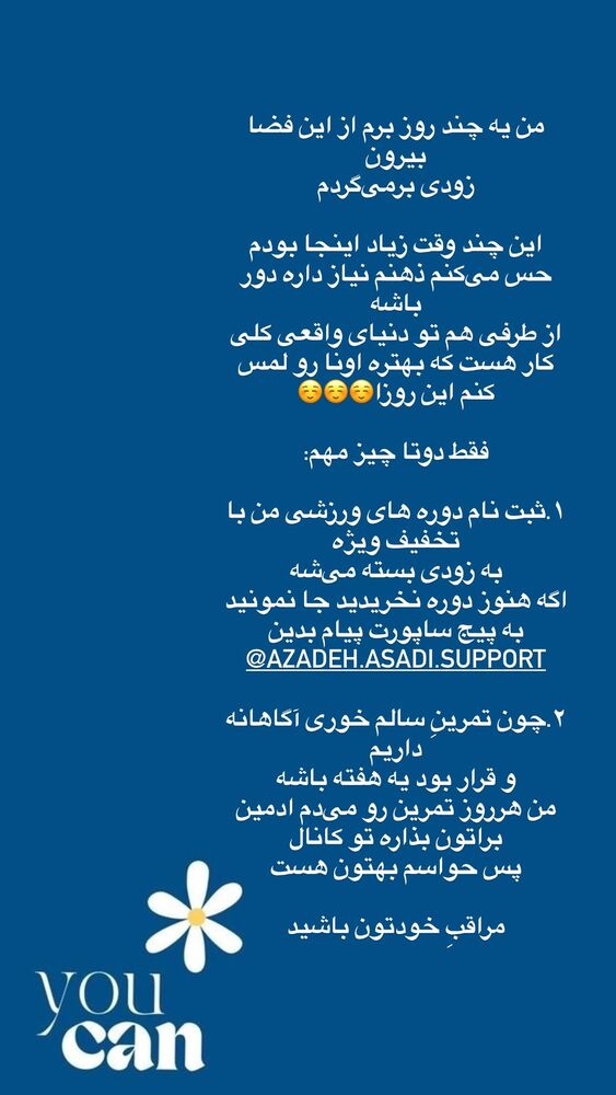  جدید ترین استوری اینستاگرام آزاده اسدی