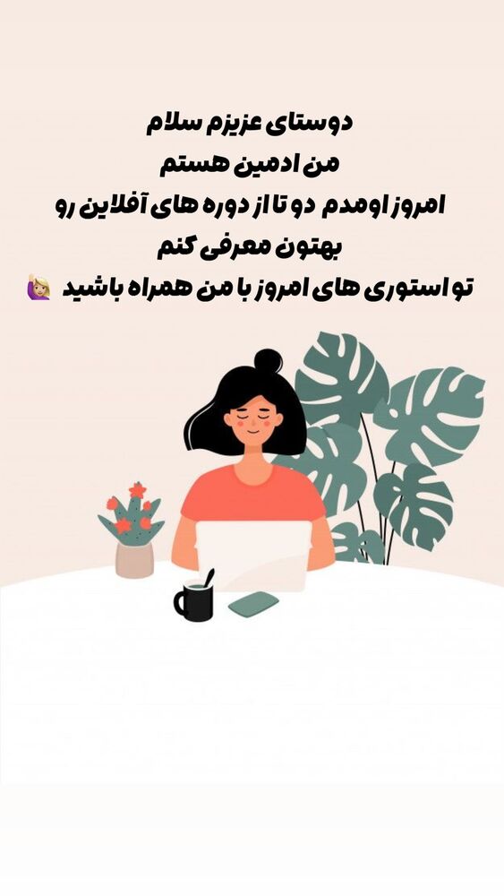  جدید ترین استوری اینستاگرام آزاده اسدی