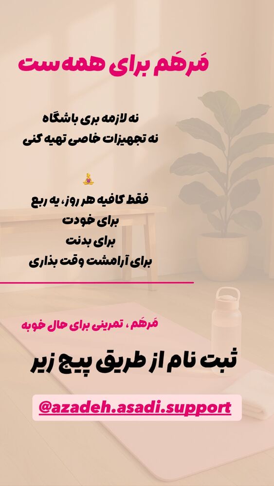  جدید ترین استوری اینستاگرام آزاده اسدی