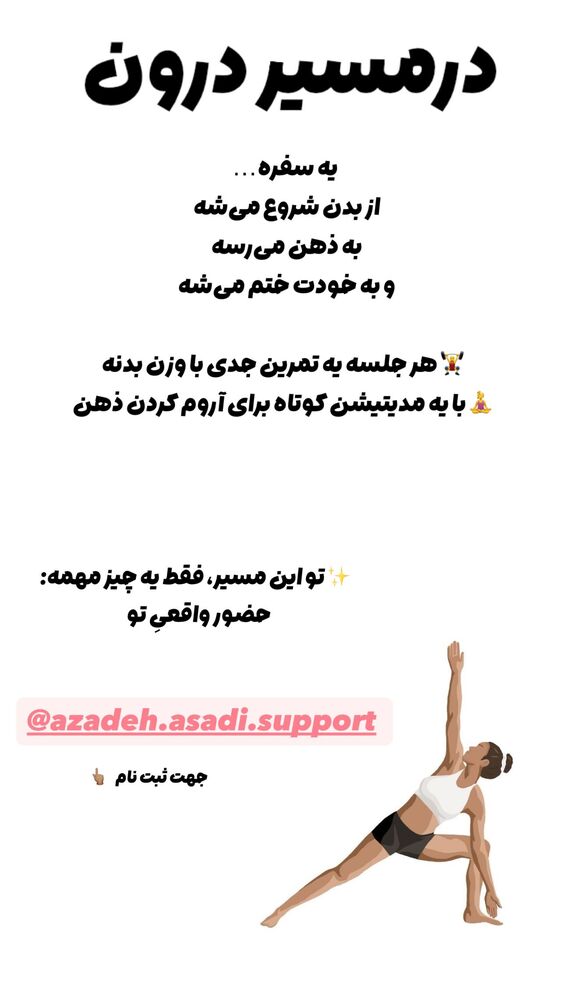  جدید ترین استوری اینستاگرام آزاده اسدی