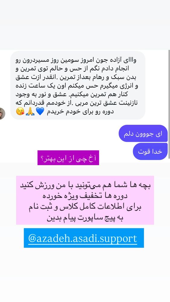  جدید ترین استوری اینستاگرام آزاده اسدی