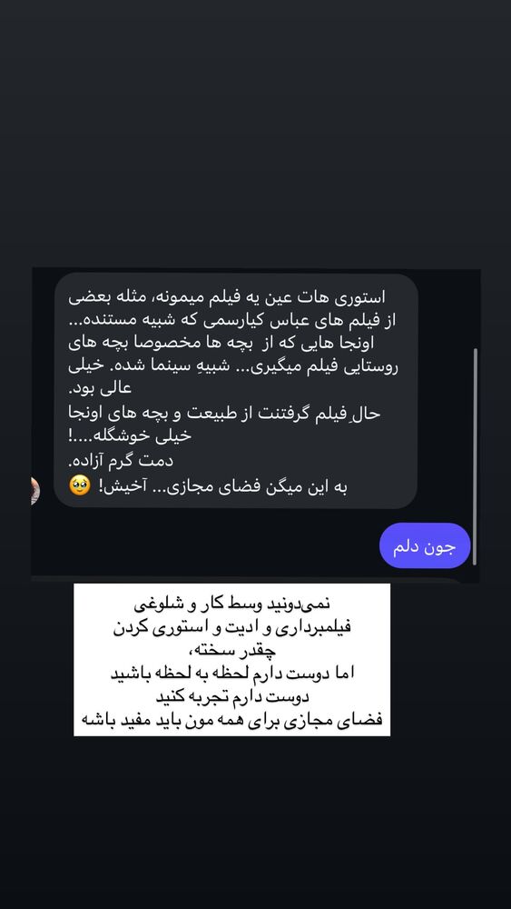  جدید ترین استوری اینستاگرام آزاده اسدی