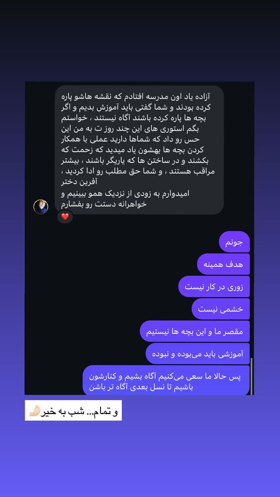  جدید ترین استوری اینستاگرام آزاده اسدی
