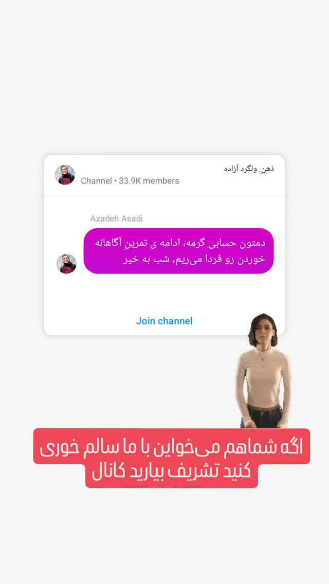 جدید ترین استوری اینستاگرام آزاده اسدی