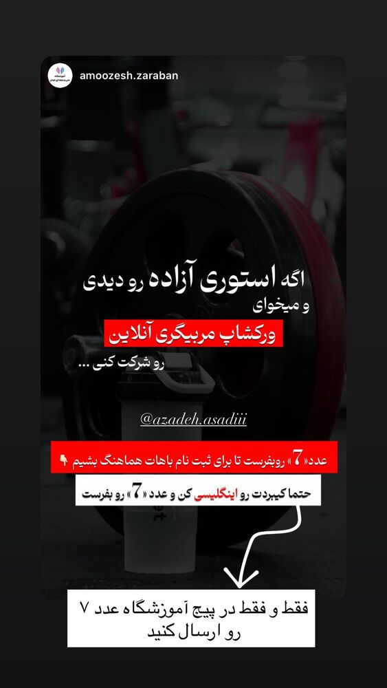  جدید ترین استوری اینستاگرام آزاده اسدی