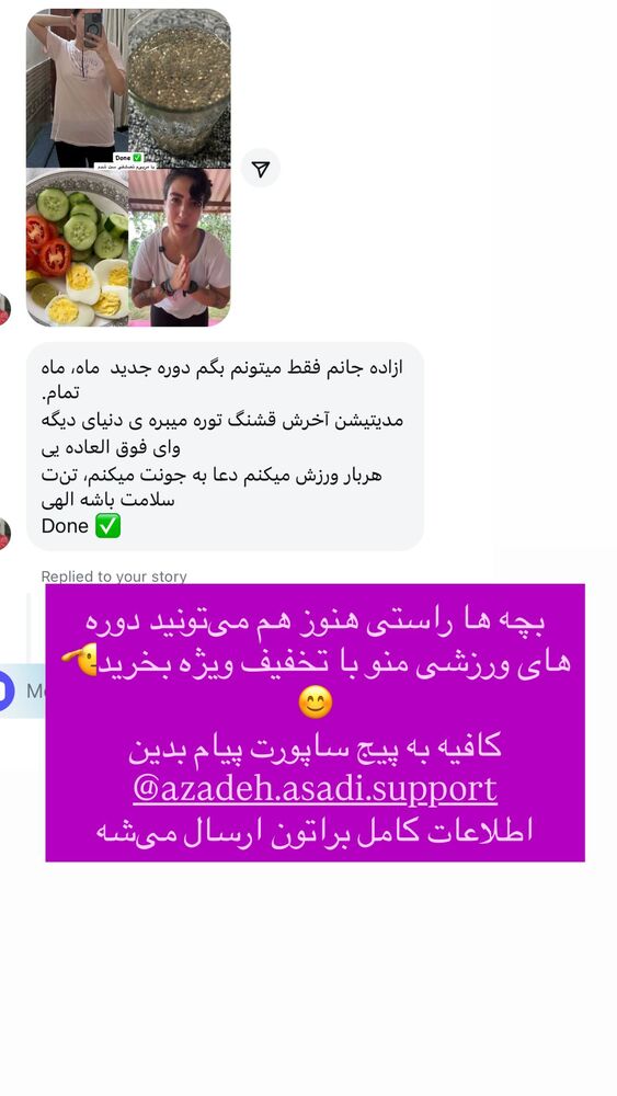  جدید ترین استوری اینستاگرام آزاده اسدی