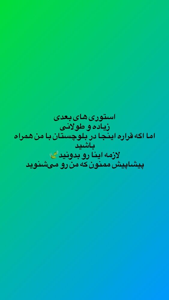 جدید ترین استوری اینستاگرام آزاده اسدی