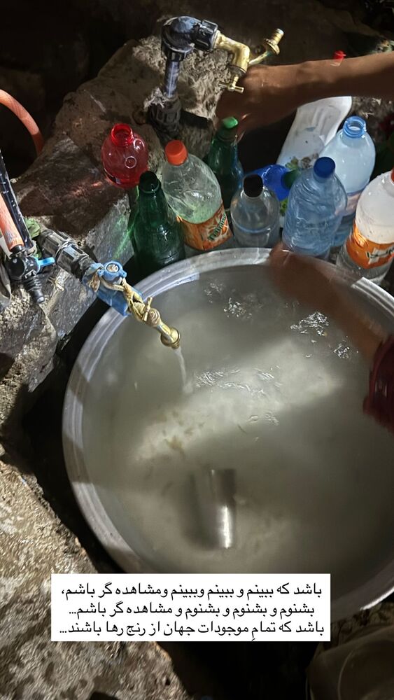  جدید ترین استوری اینستاگرام آزاده اسدی