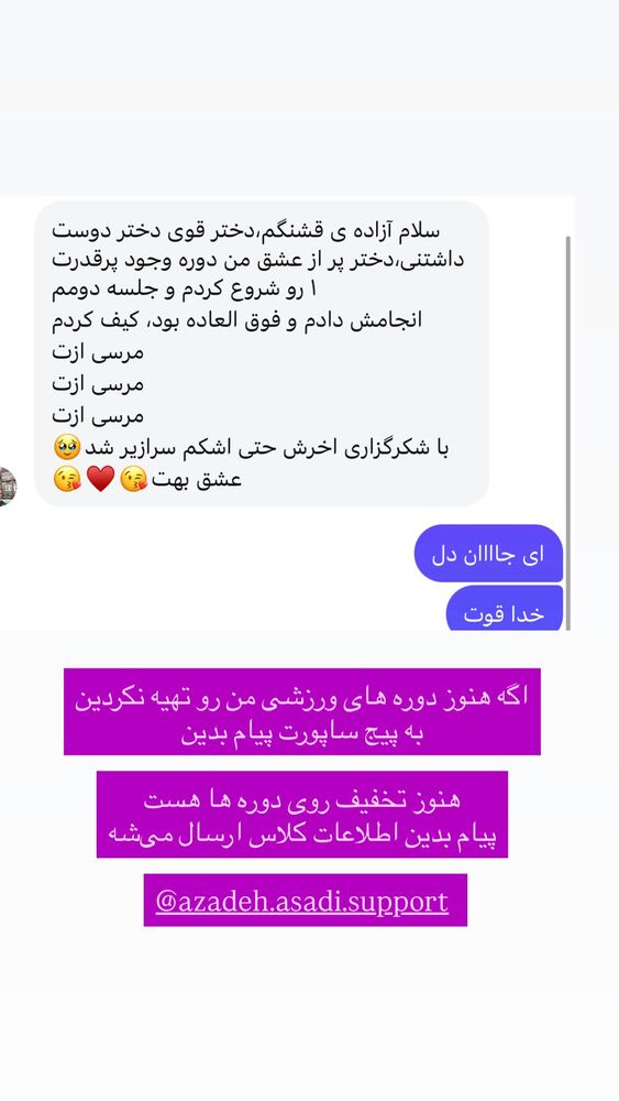  جدید ترین استوری اینستاگرام آزاده اسدی